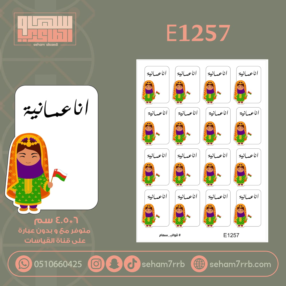 E1257 - صورة 1