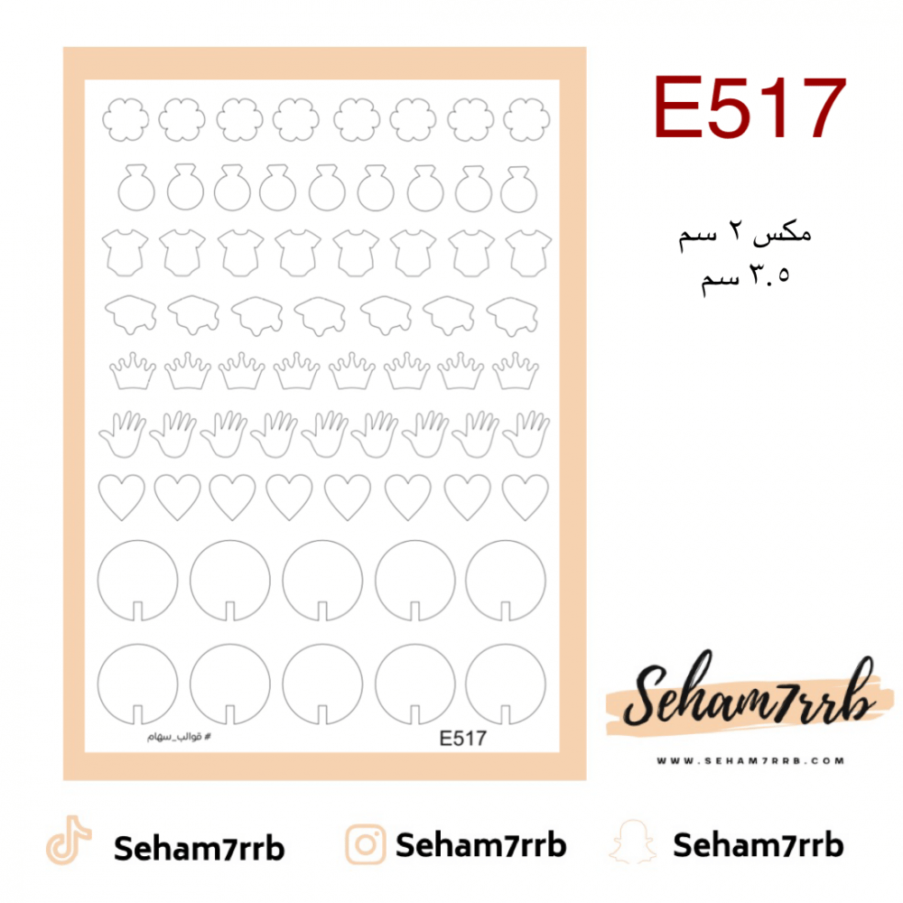 E517 - صورة 1