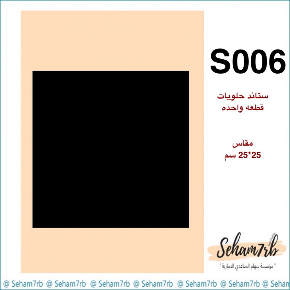 S006 - صورة 1