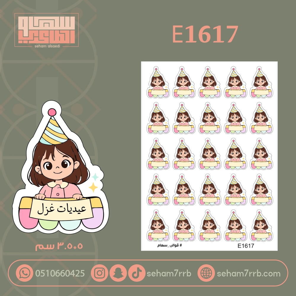 E1617 - صورة 1