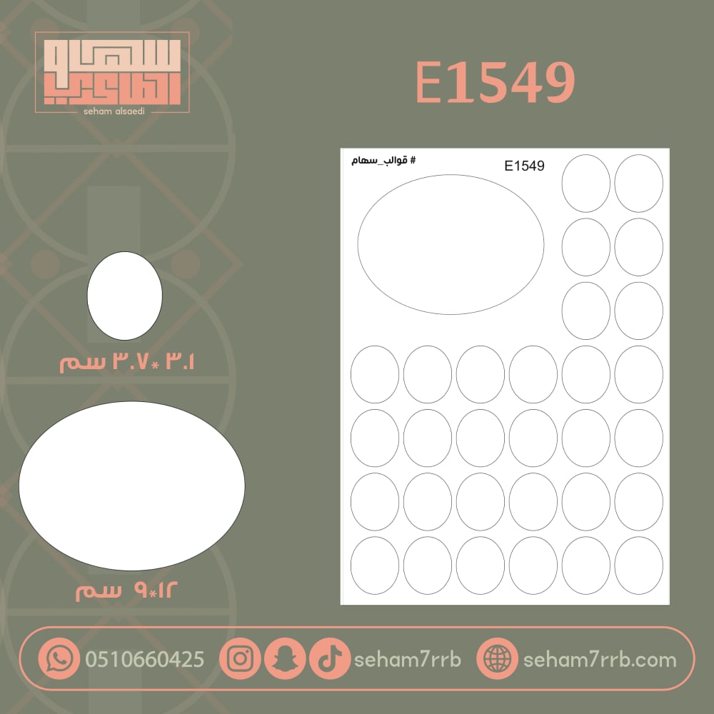 E1549 - صورة 2