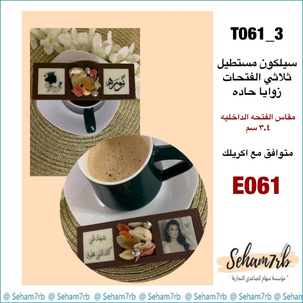 T061_3 - صورة 1