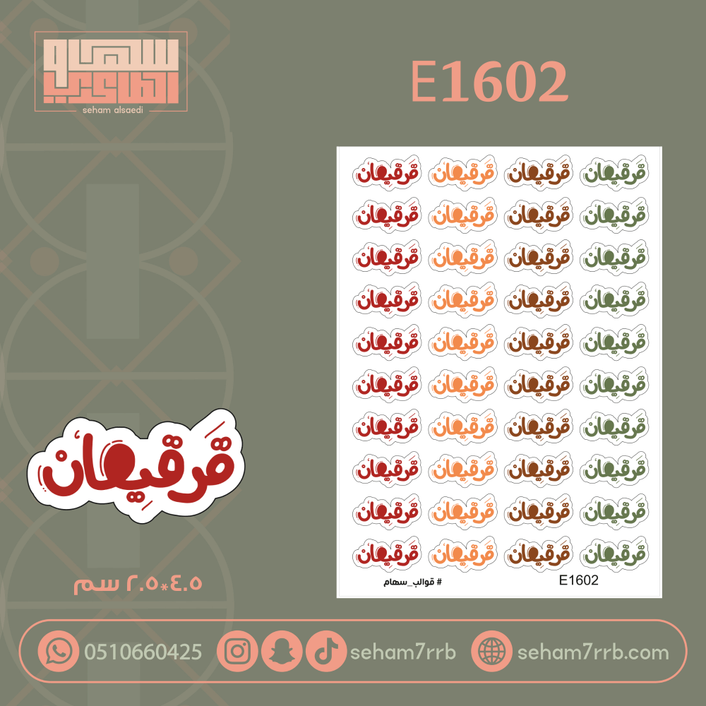 E1603 - صورة 2