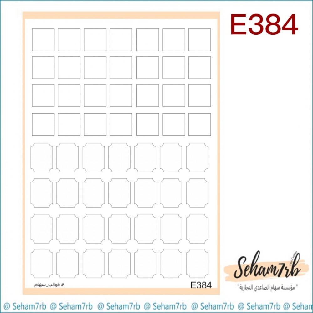 E384 - صورة 1