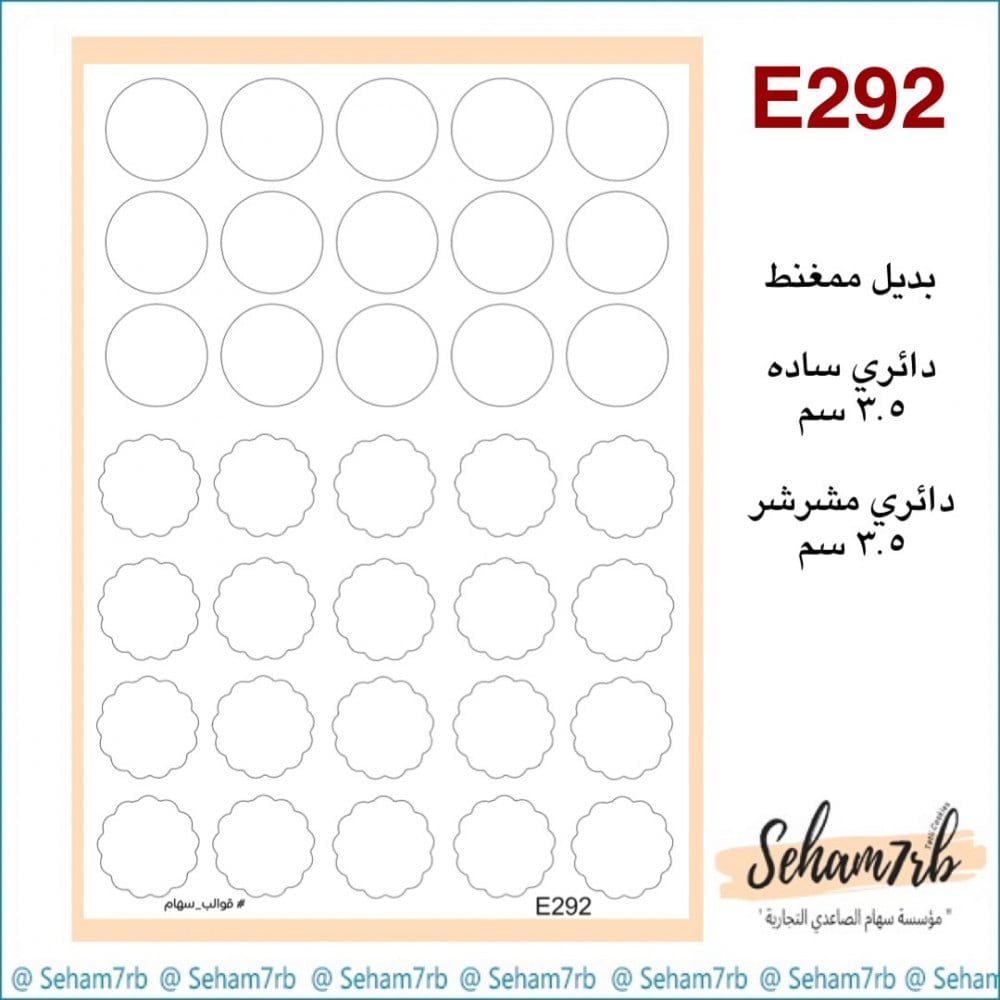 E292 - صورة 1