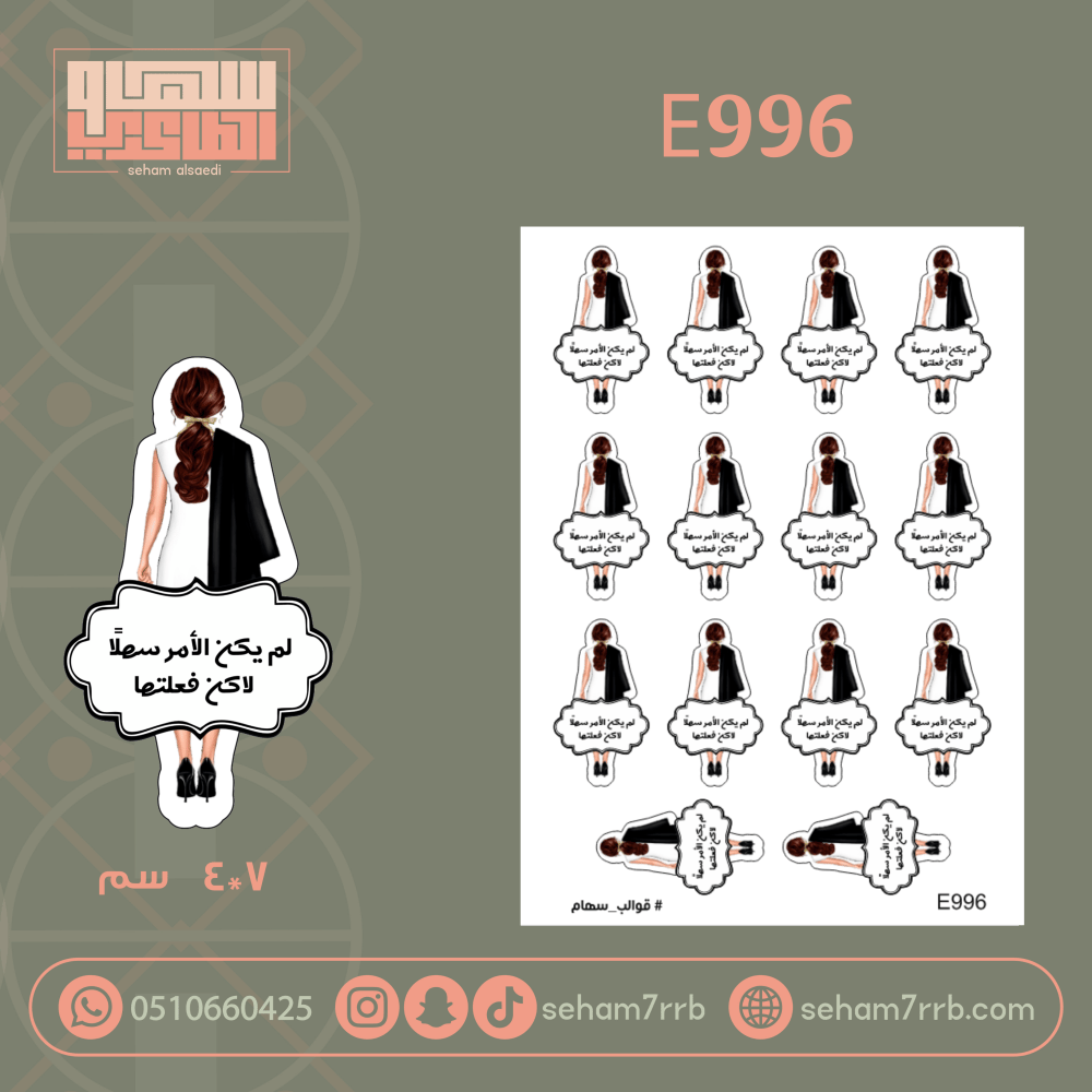 E996 - صورة 1