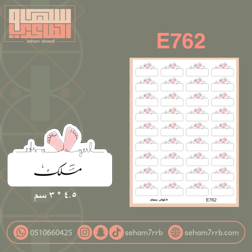 E762 - صورة 1