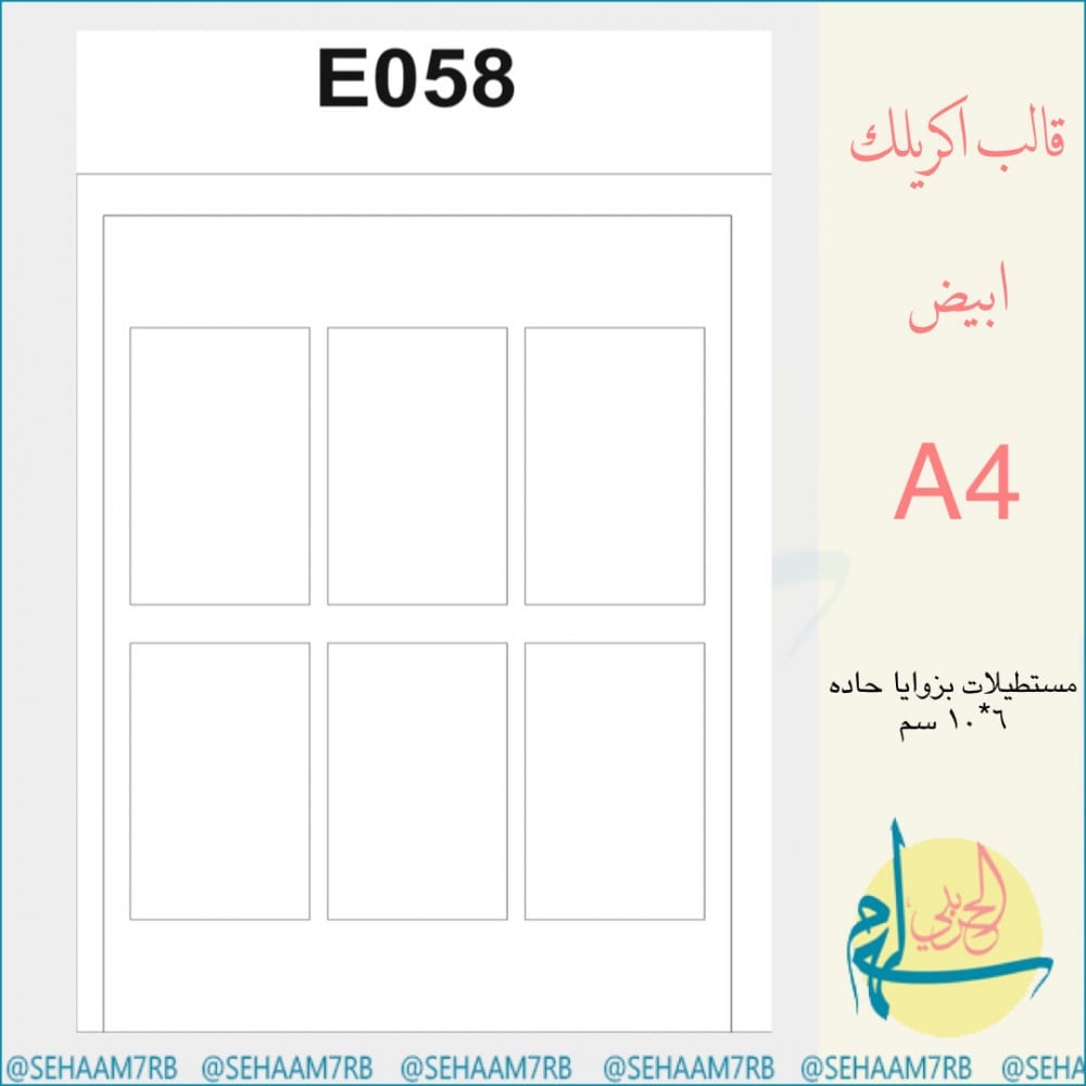 E058 - صورة 1