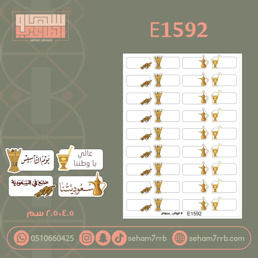 E1592 - صورة 2