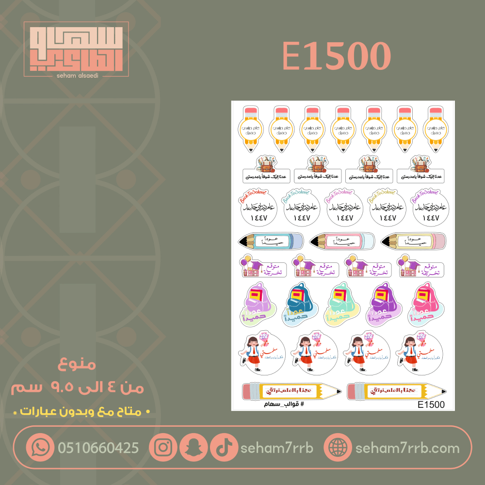 E1500 - صورة 1