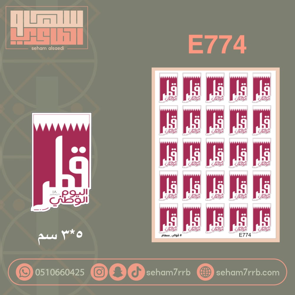 E774 - صورة 1