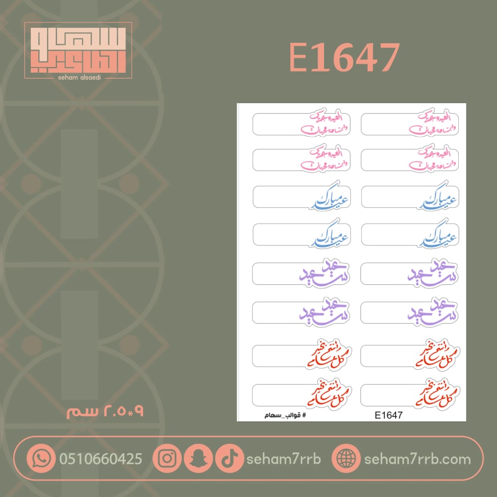 E1649 - صورة 3
