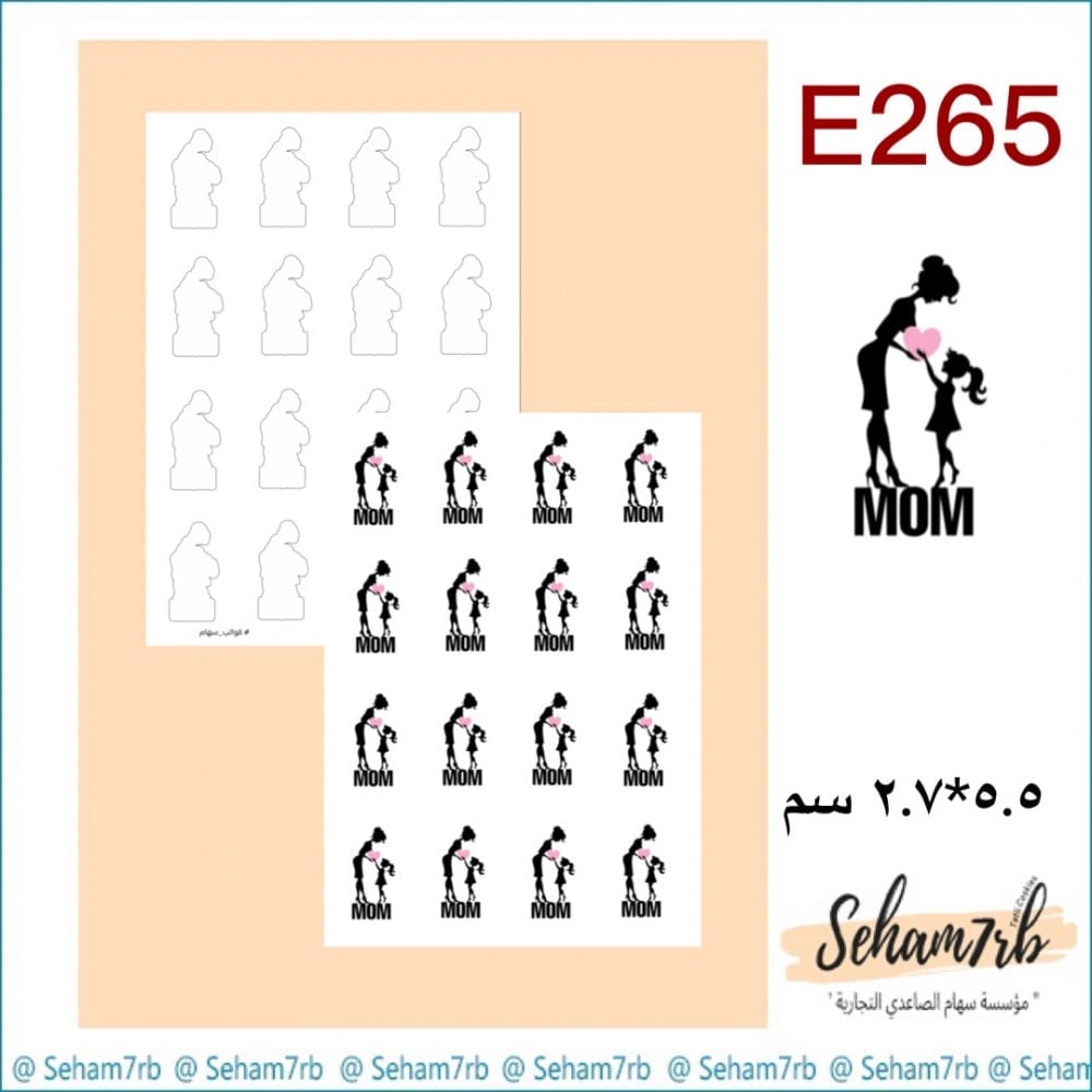 E265 - صورة 1