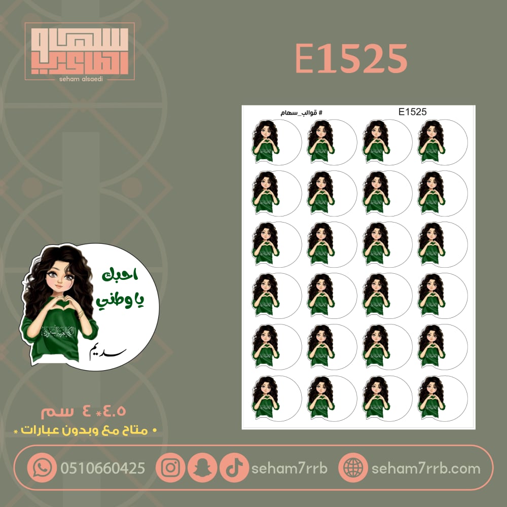 E1525 - صورة 1
