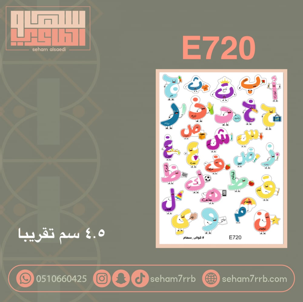E720 - صورة 1