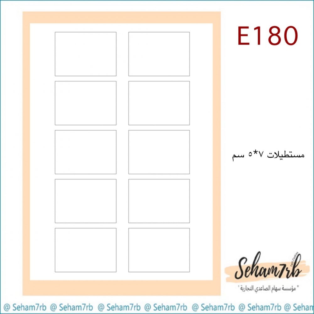 E180 - صورة 1