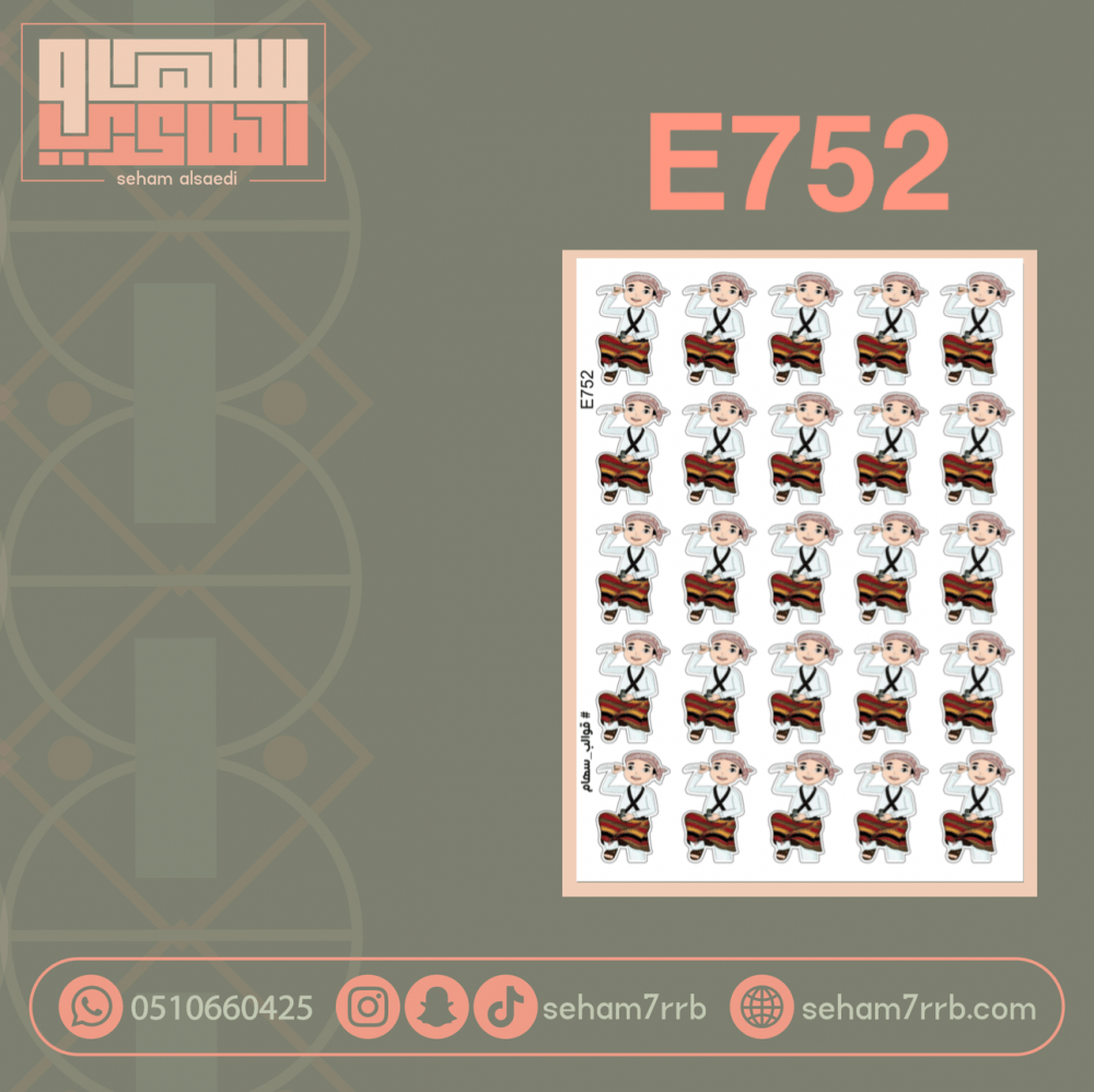 E752 - صورة 1