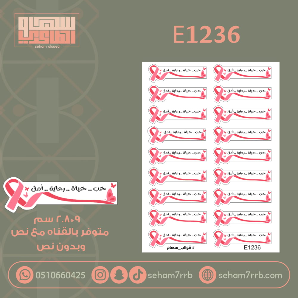 E1236 - صورة 1