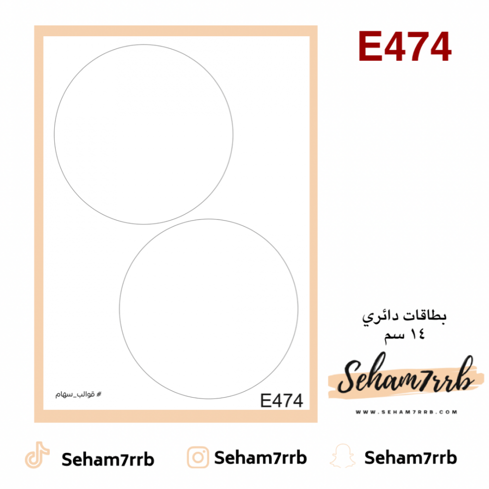 E474 - صورة 1