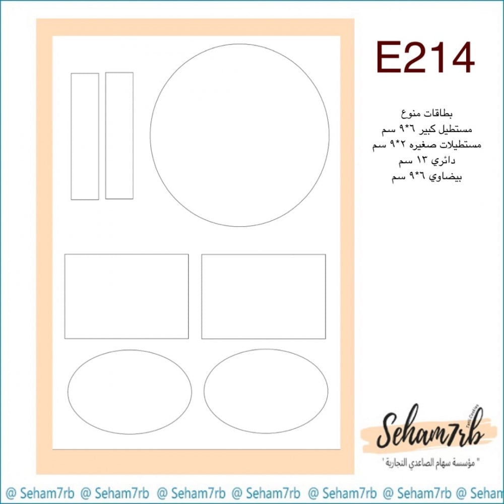 E214 - صورة 1