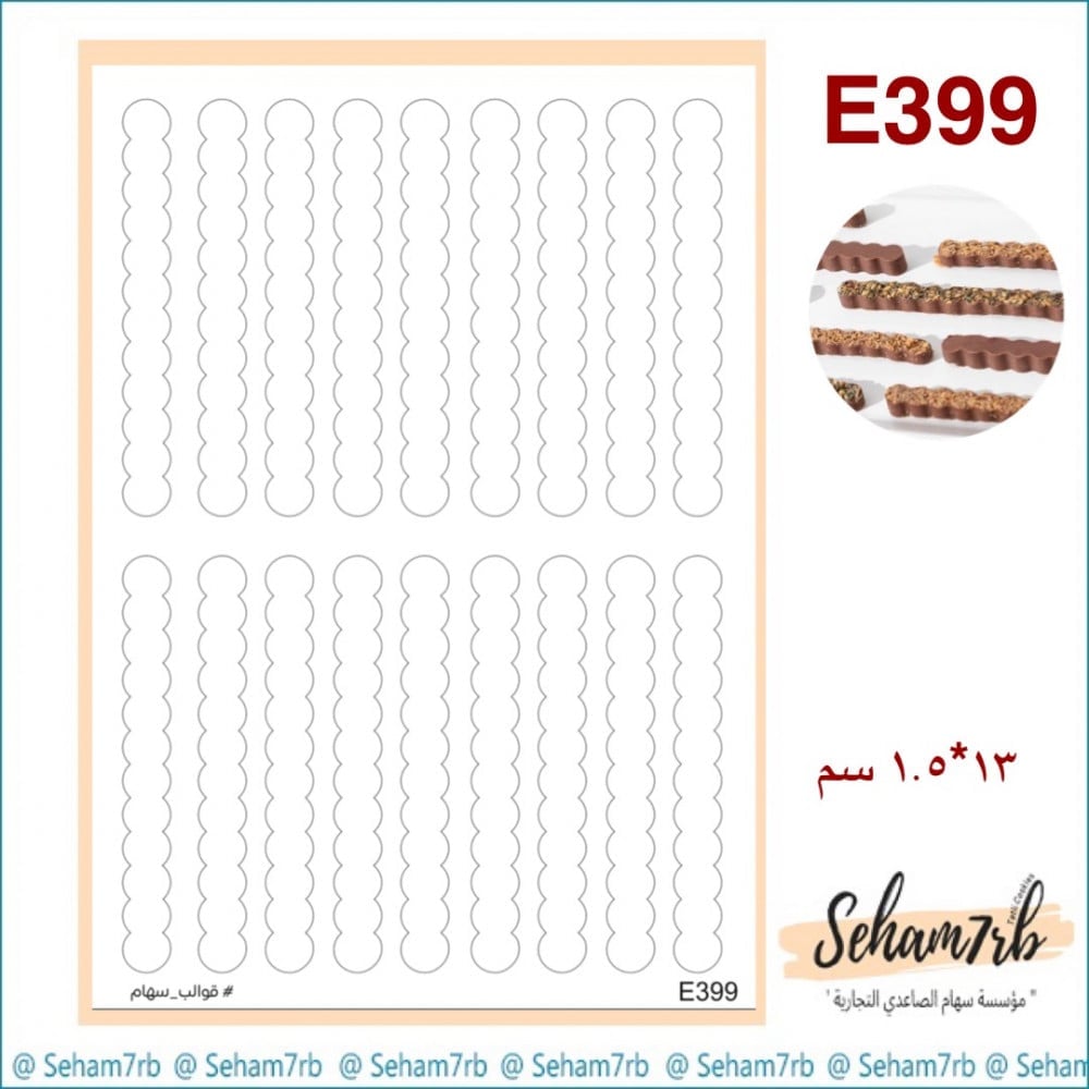 E399 - صورة 1