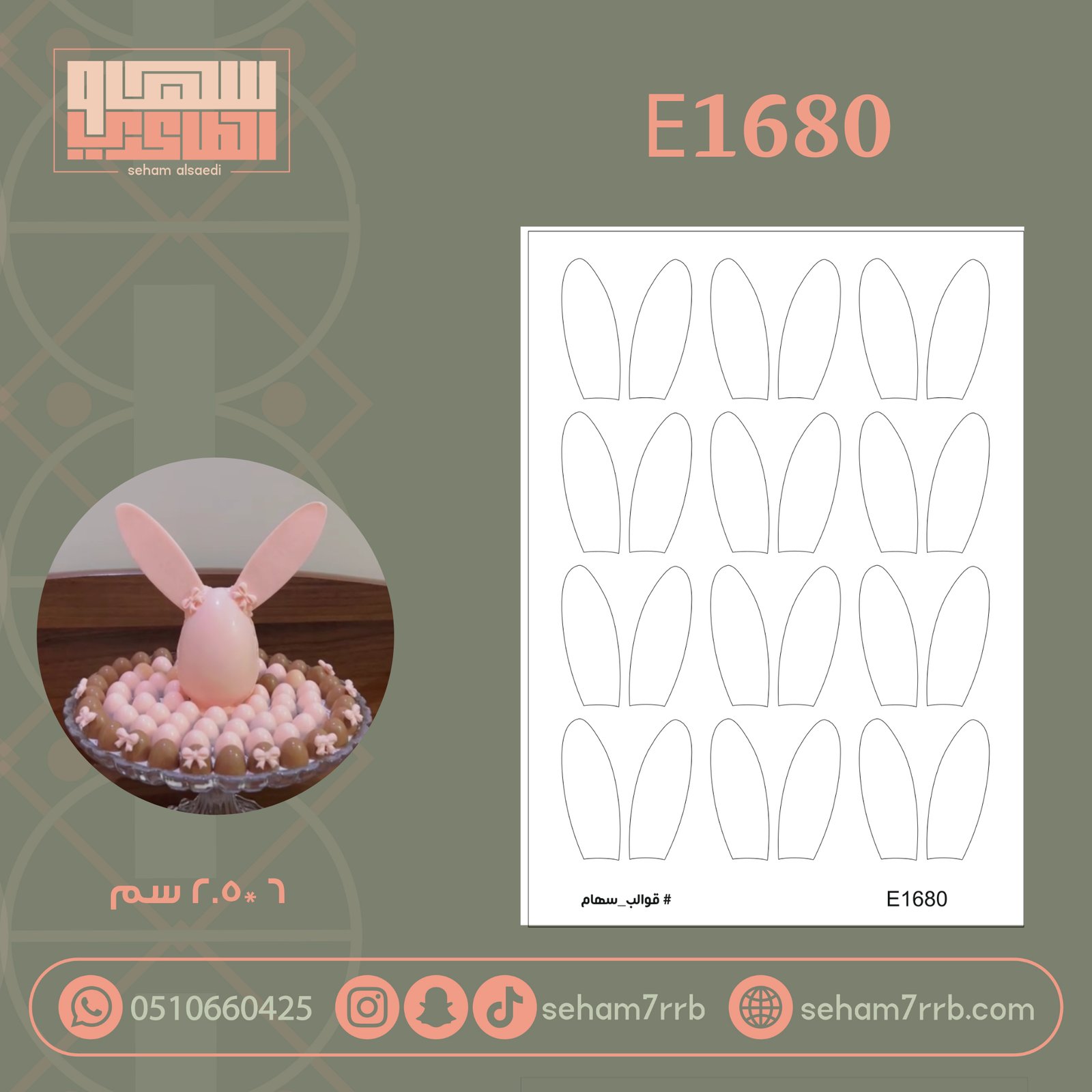 E1680 - صورة 1