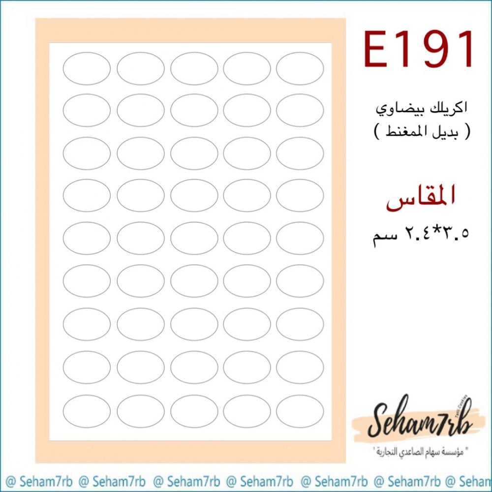 E191 - صورة 1
