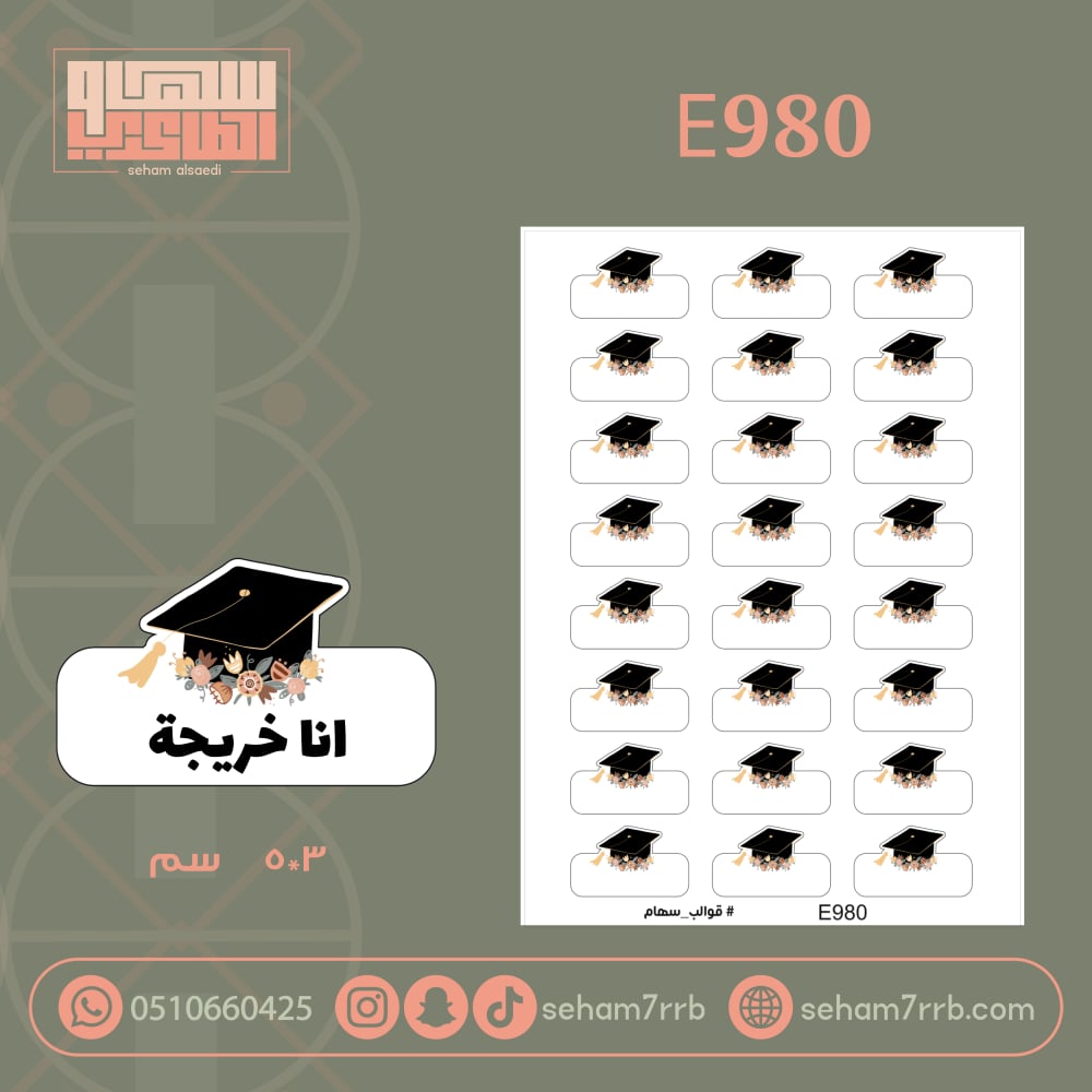 E980 - صورة 1