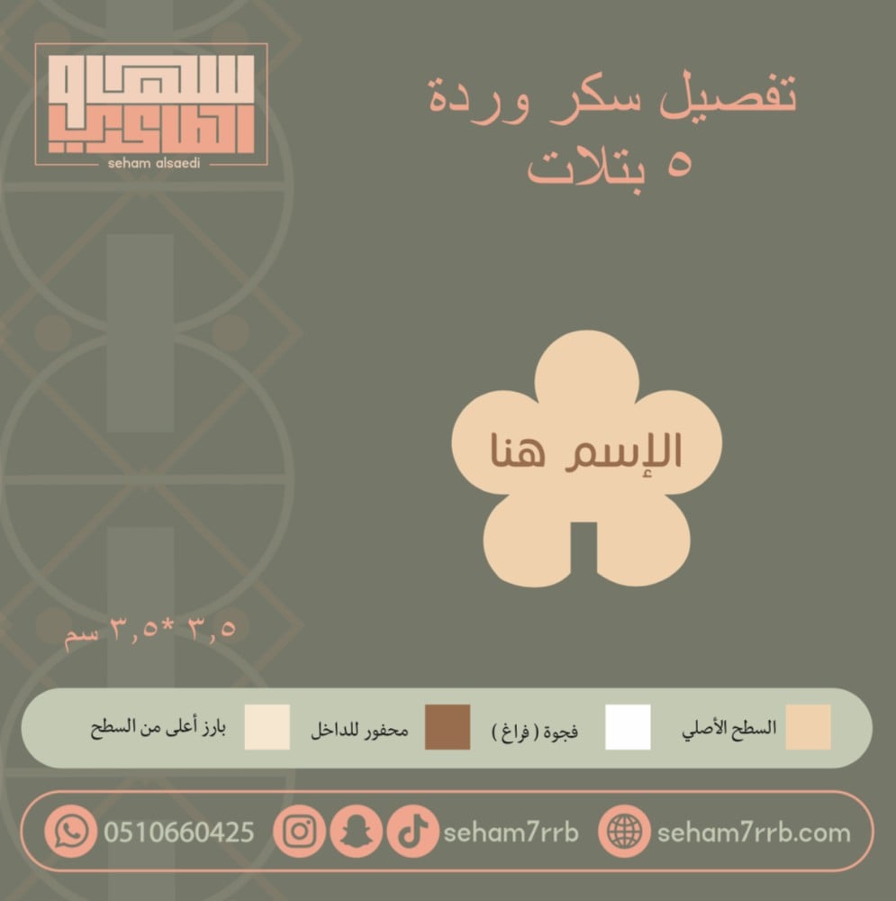 سيلكون سكر شكل وردة 5 بتلات - صورة 2