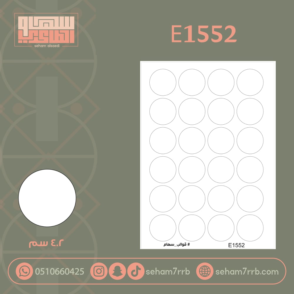 E1552 - صورة 2