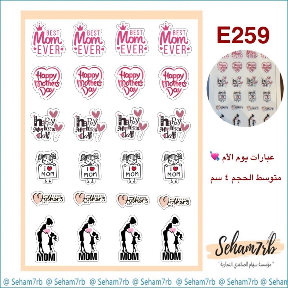 E259 - صورة 1
