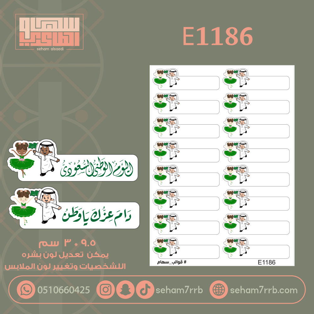 E1186 - صورة 1