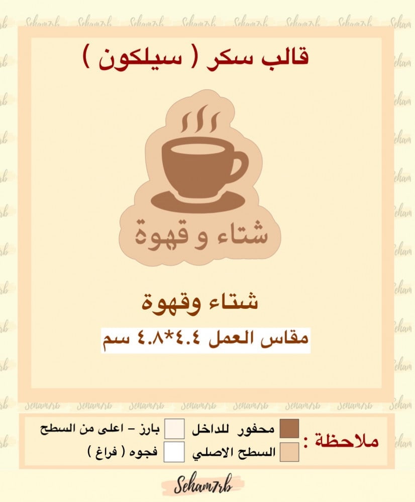 شتاء و قهوة - صورة 1