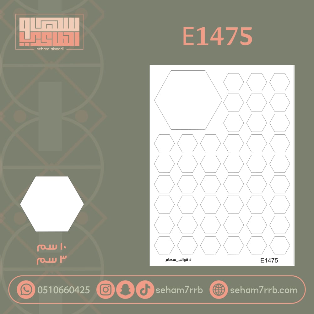 E1475 - صورة 2