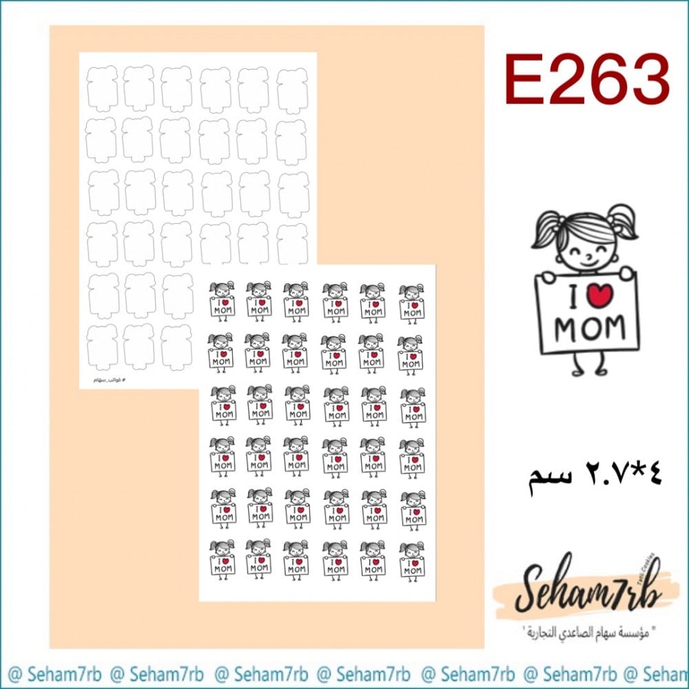 E263 - صورة 1