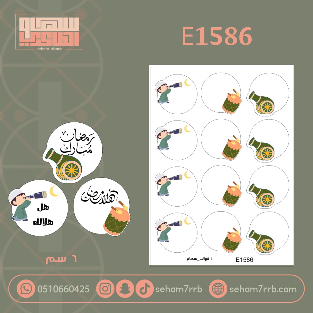 E1586 - صورة 2
