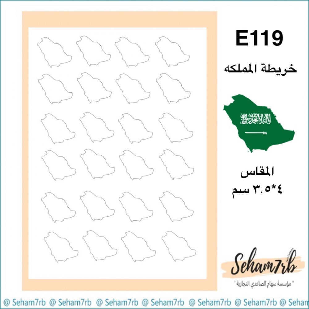 E119 - صورة 1