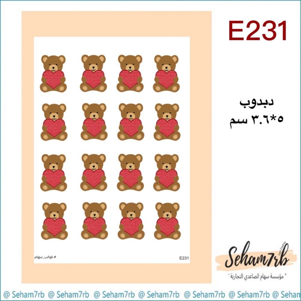 E231 - صورة 1