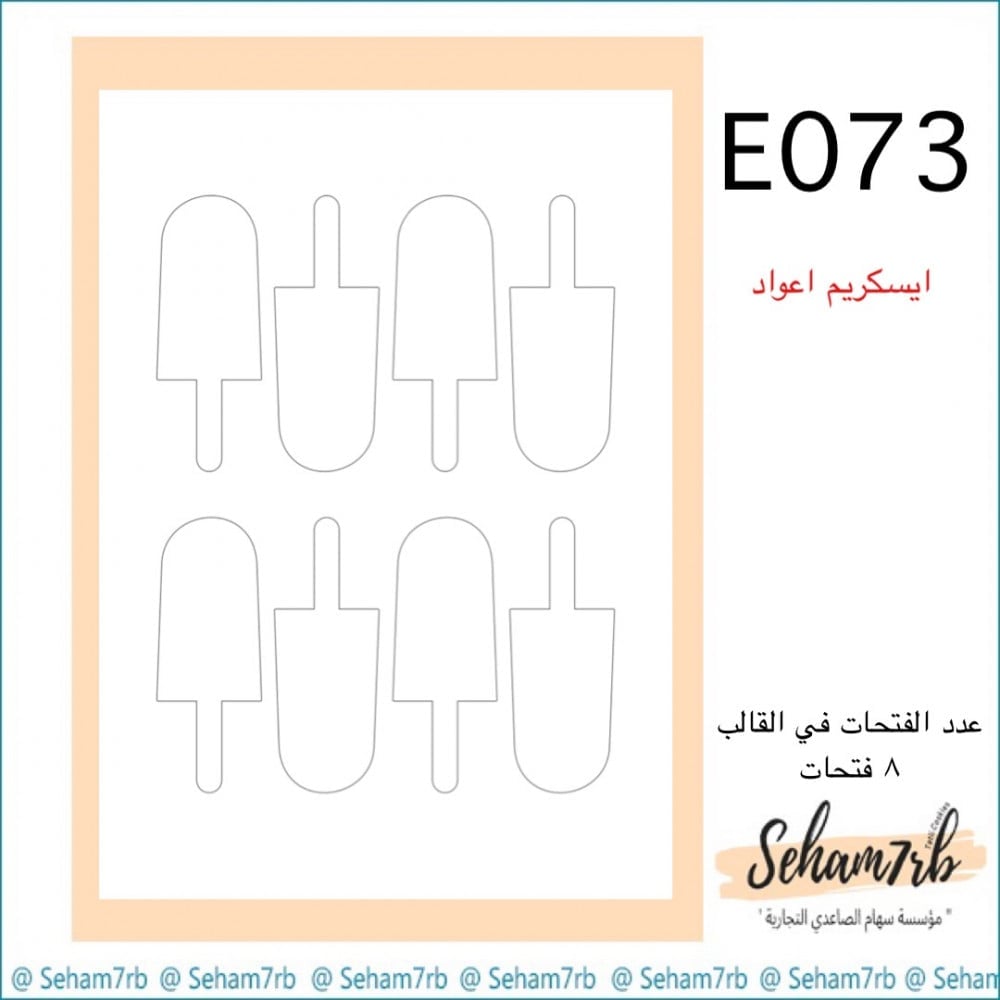 E073 - صورة 1