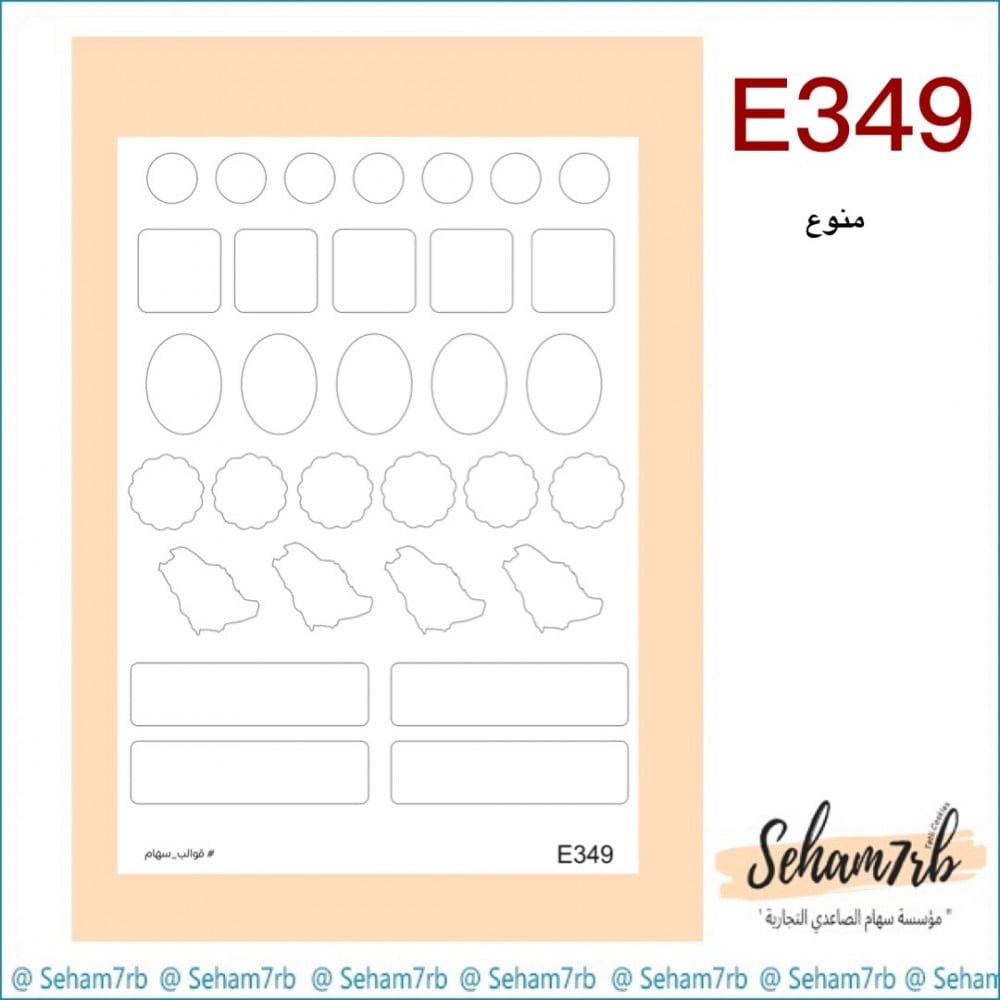E349 - صورة 1