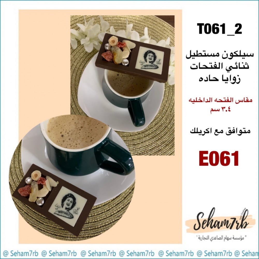 T061_2 - صورة 1