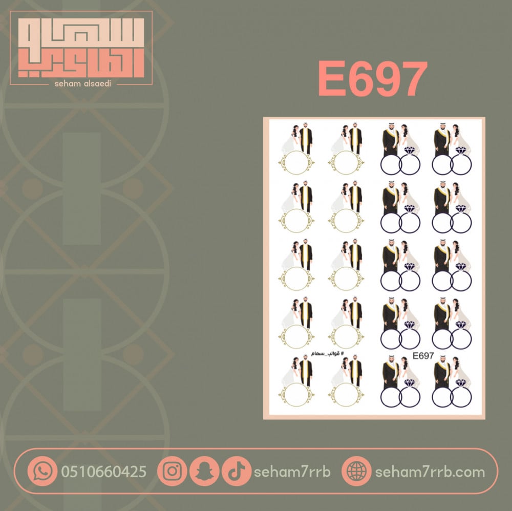 E697 - صورة 1