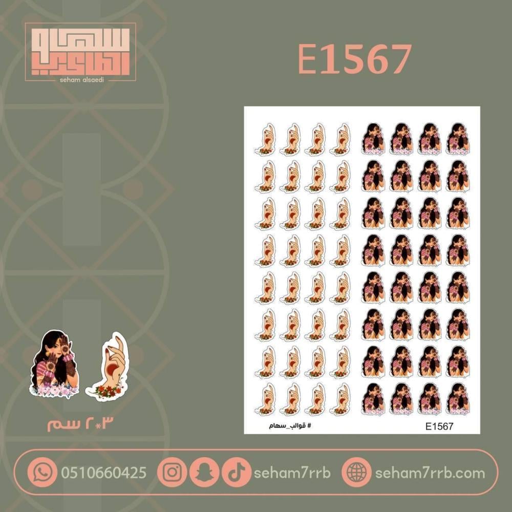 E1576 - صورة 2