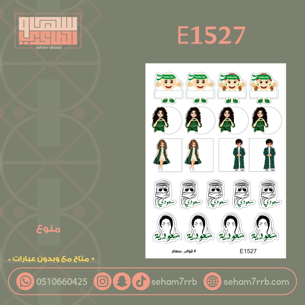 E1528 - صورة 2