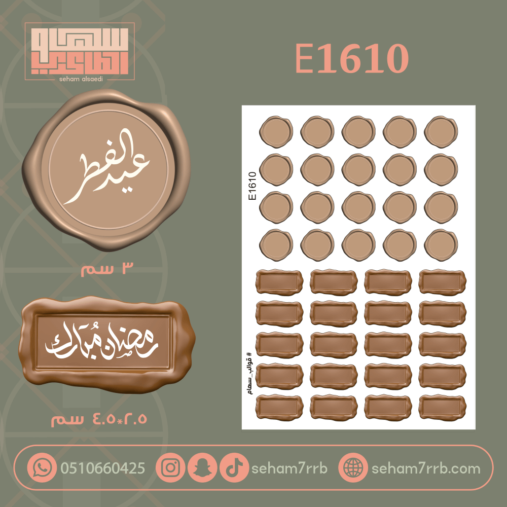 E1610 - صورة 1