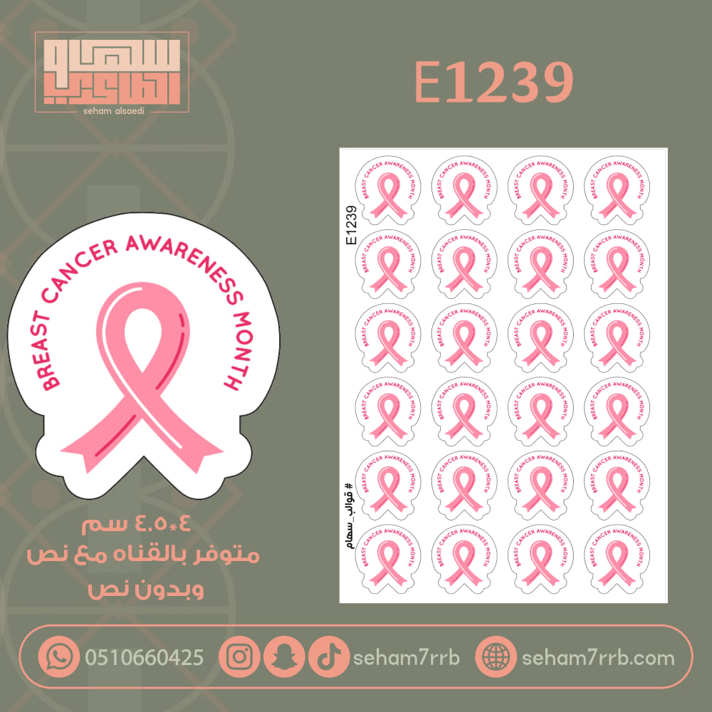 E1239 - صورة 1