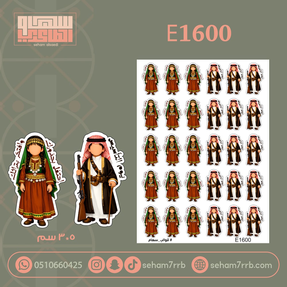 E1600 - صورة 2