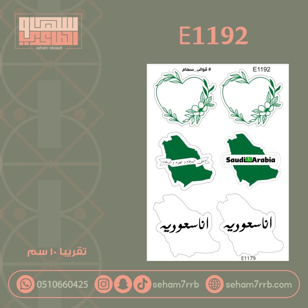 E1192 - صورة 1