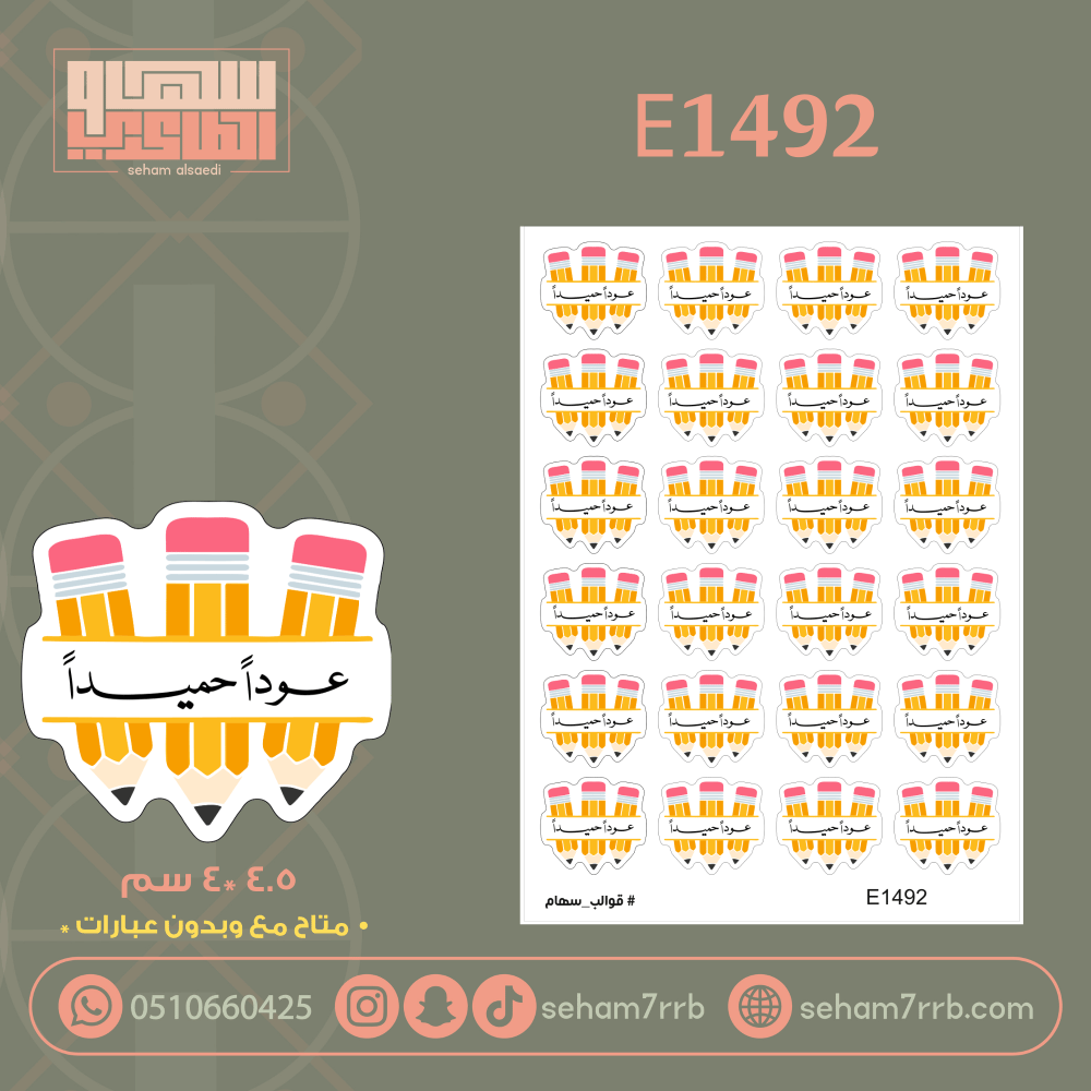 E1493 - صورة 1
