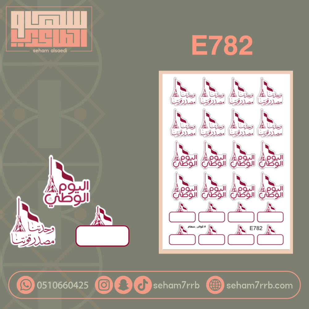 E782 - صورة 1